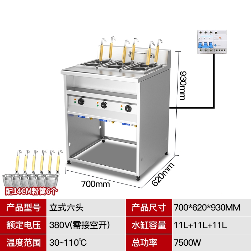 机立式组合炉煮面桶烫汤面炉冒菜炉_立式六头煮面炉7500w-空开款380v