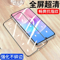 [买2送磨砂壳]轻万适用华为畅享z钢化膜全屏黑色高清透明防摔贴膜huawei手机保护膜全玻璃畅享Z
