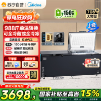 美的719L商用卧式冷柜大容量冰柜冷藏冷冻柜节能省电大冷冻力冰柜单温卧式BD/BC-719DKEM 耀目蓝