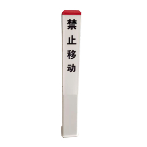 博隆机车 加强型标志桩、警示桩 120mm*120mm*1200mm(红白)根