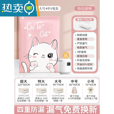 敬平真空压缩袋收纳抽被子衣服棉被抽气家用电泵羽绒服装衣物专用袋子 9件套[4大号+4中号]+电泵1个 365天漏气包退换