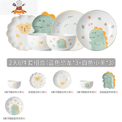 釉下彩恐龙碗碟餐具套装家用卡通可爱创意个性儿童陶瓷饭碗盘 敬平 6件套组合(蓝色恐龙3件套+白色小3件套)