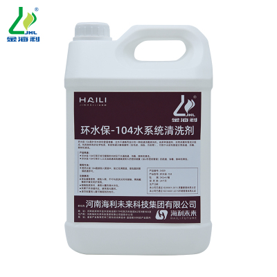 金海利 水系统清洗剂 环水保-104 5KG×4 箱