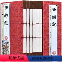 [正版]西游记 吴承恩原著 仿古线装书 中国古典神话故事小说世界名著图文版 全集16开6册豪华精装版带函套 四大名著图书