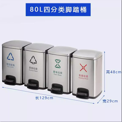 不锈钢分类垃圾桶脚踏式长筒型商用干湿大号家用办公室电梯果皮箱 80L四桶