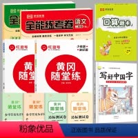 [苏教数学+人教语]练习簿+试卷+口算+字帖|共6本 二年级下 [正版]2023新 苏教版二年级下册同步练习簿 小学数学
