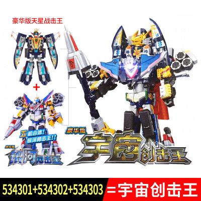 奥迪双钻巨神战机队豪华版太阳星球天星战击王变形合体机器人玩具宇宙创击王