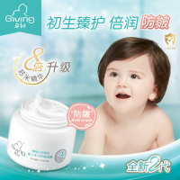 启初面霜宝宝霜儿童霜儿童婴儿面霜滋润保湿补水秋冬防裂冬日防皴面霜40g 植物之初