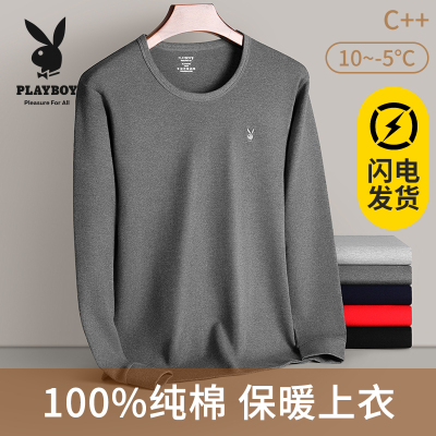 花花公子100%纯棉秋衣男士秋冬打底男款棉毛衫全棉单上衣保暖内衣