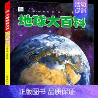 [任选3本39元]地球百科 [正版]枪械大百科注音关于和平精英枪的书籍大全儿童枪书分解小学生军事枪械鉴赏科普绘本枪迷小百