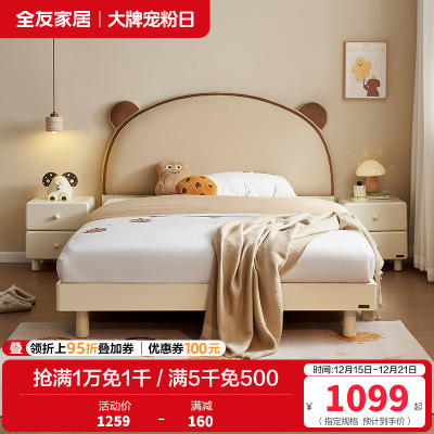 全友家居 现代简约青少年卧室单人床小户型实木脚软包床板式床