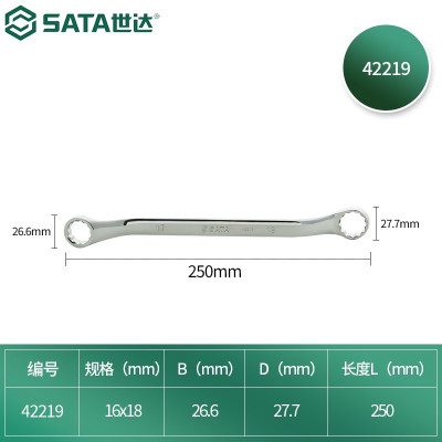 世达(SATA)42219全抛光双梅花扳手16x18MM
