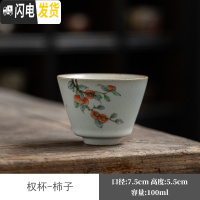 三维工匠汝窑茶杯品茗杯月白陶瓷可养泡茶杯开片功夫茶杯主人杯冰裂茶碗杯 汝窑权杯-柿子