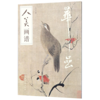 音像华喦/人美画谱刘阔