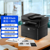 惠普351sdn高速双面激光 黑白多功能商用打印机 自动输稿 连续扫描(打印 复印 扫描)