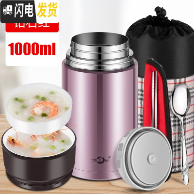 三维工匠焖烧杯壶304不锈钢保温饭盒24小时保温桶上班族学生女便当盒 1000钻石红+保温提包+餐具