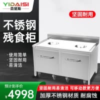 意黛斯(YIDAISI)厨房配件 不锈钢收残台商用双头垃圾残食收集回收车1400*700*800+150mm 304材质