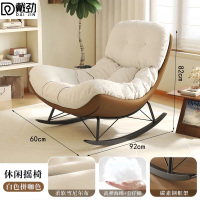 戴劲单人摇摇椅懒人沙发可躺可睡摇椅客厅阳台躺椅[米白色]棕色底座