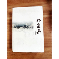 正版新书]北窗集刘海彬9787560841694