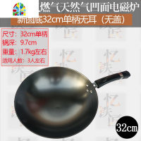 陆川生铁锅加厚不锈不易粘锅圆底尖底铸铁锅节能无涂层炒锅煤燃气 FENGHOU 新圆底34cm一柄一耳(加可视盖)