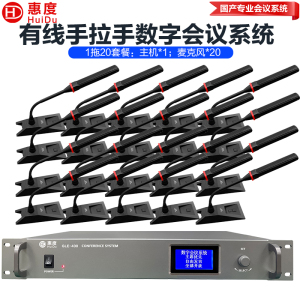惠度(HuiDu)GLE-400M专业有线手拉手麦克风视像自动追踪数字会议讨论系统桌面式长杆话筒一拖二十