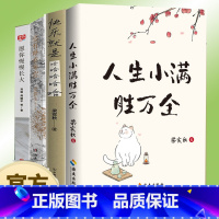人没有不懒的 [正版]梁实秋治愈散文精选集任选人生小满胜万全快乐就是哈哈等文学生活家以小见大从生活细微体悟人生之道做个情