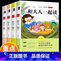 [一年级上册课外书]全套4本 [正版]1-6年级快乐读书吧一二三四五六年级上下册小学生必读的课外书老师经典书目伊索寓言古