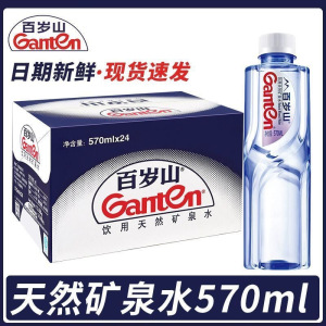 百岁山(Ganten)大瓶天然矿泉水570ml*24瓶整箱装 饮用水