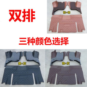 [补贴10%]2019新款五菱荣光新卡脚垫单排双排小货车前排小卡全包围丝圈脚垫