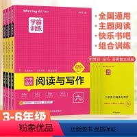 [语文+英语]阅读训练 小学三年级 [正版]2023新版 小学语文阅读与写作120篇阶梯阅读小学三四五六年上下册现代文古
