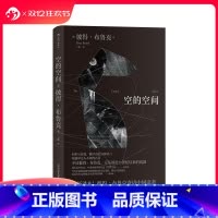 [正版] 空的空间 彼得布鲁克实验戏剧作品 舞台表演影视艺术电影书籍 电影学院