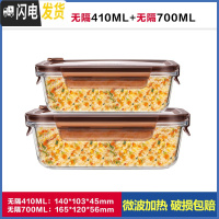 三维工匠上班族玻璃饭盒微波炉加热专用便当学生带饭餐盒水果冰箱保鲜盒碗 [咖啡棕]小长410+中长700