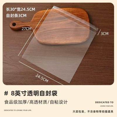 十色生活披萨纸托自封袋一次性透明披萨盘防油垫贝果面包包装打包袋子烘焙:24.5*27cm/50个