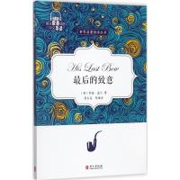 后的致意-音频-英文原著插图中文导读
