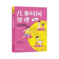 正版新书]成长课堂-孩子的成功离不开挫折教育-漫画版王劲松9787