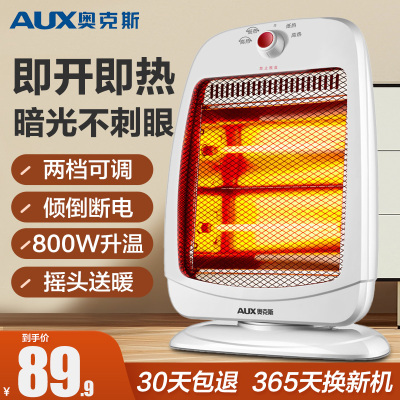 奥克斯(AUX)NSB-TS80A小太阳取暖器家用烤火炉节能省电 迷你电暖器 陶瓷白(摇头)