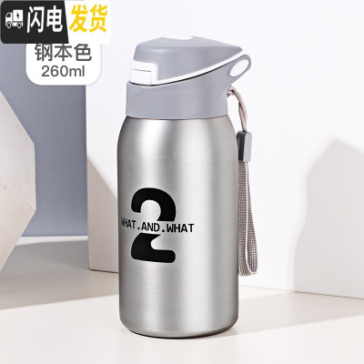 三维工匠保温杯女士学生简约带吸管的杯子男网红运动防摔小号小巧便携水杯 钢本色/260