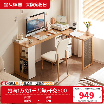 全友家居组合书桌柜简约现代客厅卧室可伸缩转角洞洞板储物办公桌