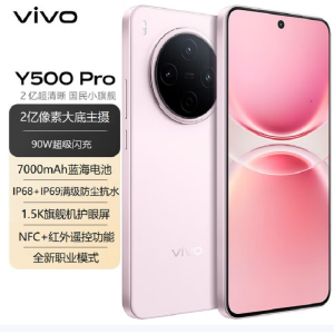 vivo Y500 Pro 柔粉 12GB+256GB 2亿高清影像 天玑7400 5G芯 7000mAh电池 90W充电 防尘放水手机
