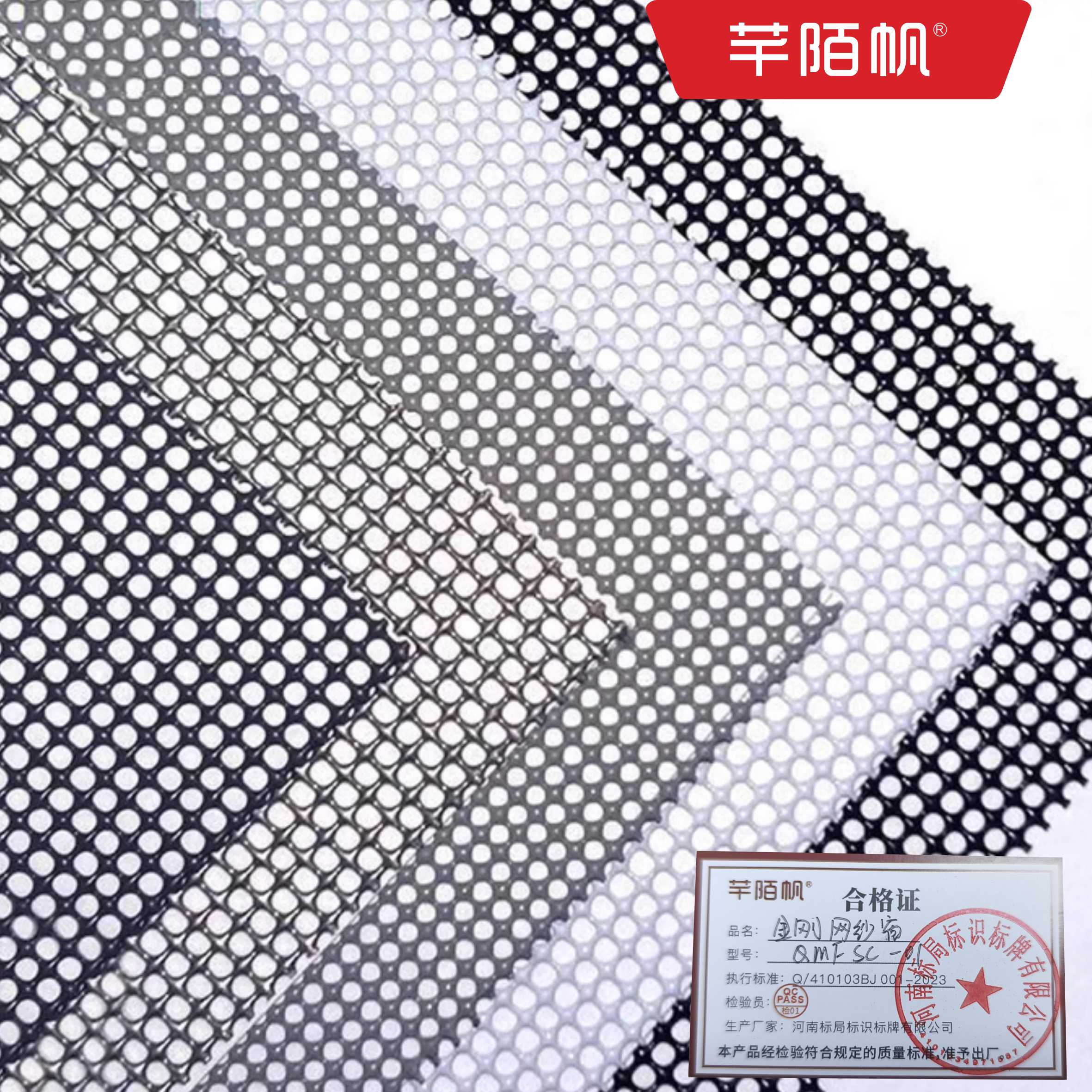 芊陌帆/金刚网纱窗/QMFSC-01/平方分米