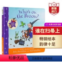 [正版]谁在扫帚上 女巫扫帚 英文原版 Who's On The Broom 茱莉娅唐纳森 幼儿英语启蒙绘本 纸板翻翻