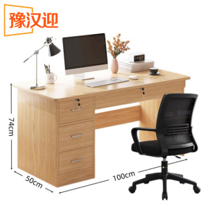 豫汉迎简约办公桌