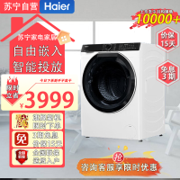 海尔(Haier)EG100BD579LW 10公斤超薄滚筒洗衣机直驱精华洗2.0直驱精华洗2.0+超薄全嵌+智投