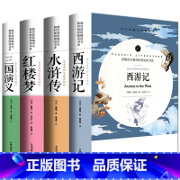 五年级下册推荐阅读-四大名著 [正版]中小学课外阅读1-2-3三4四5五6六年级上下册必读快乐读书吧书籍四大名著稻草人安