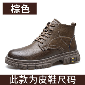 马丁靴男鞋2023冬季新款工装鞋子男百搭英伦风高帮鞋潮流男士靴子_8844