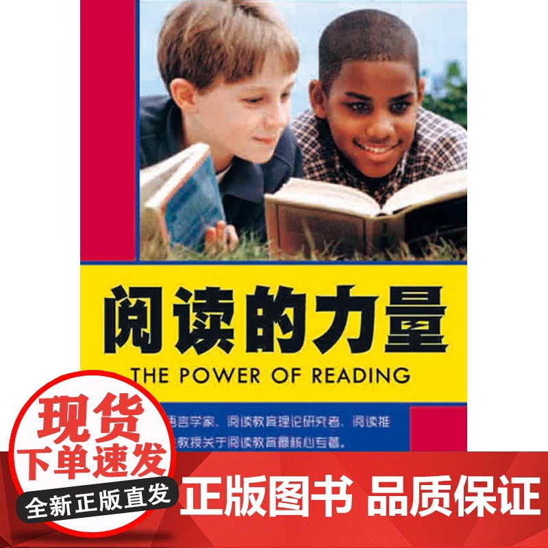 阅读的力量