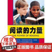 阅读的力量