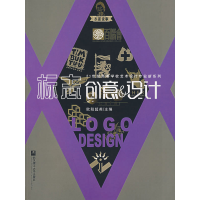 正版新书]标志创意&设计武汉理工大学9787562920212