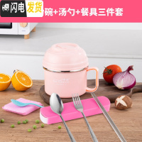 三维工匠304不锈钢保温饭盒儿童便当盒小学生餐盒成人快餐杯带饭缸上班族 201粉[不锈钢格]带餐具可拧紧