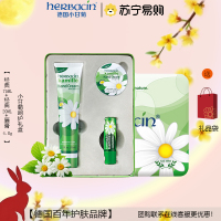 小甘菊呵护礼盒-A(新经典75ml+唇膏4.8g+新经典20ml)